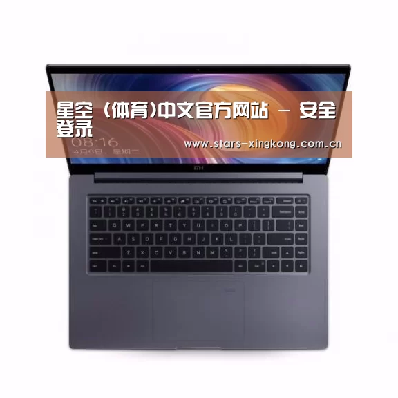 小米笔记本Air 13.3