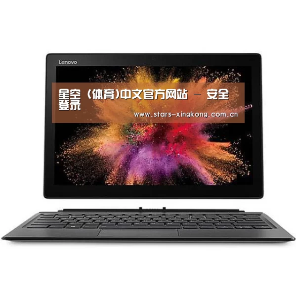 MIIX520 二合一笔记本12.2英寸 i7
