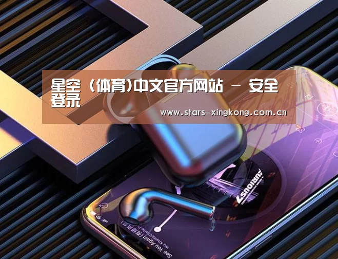 喷油耳机 建模渲染
