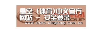广汽集团