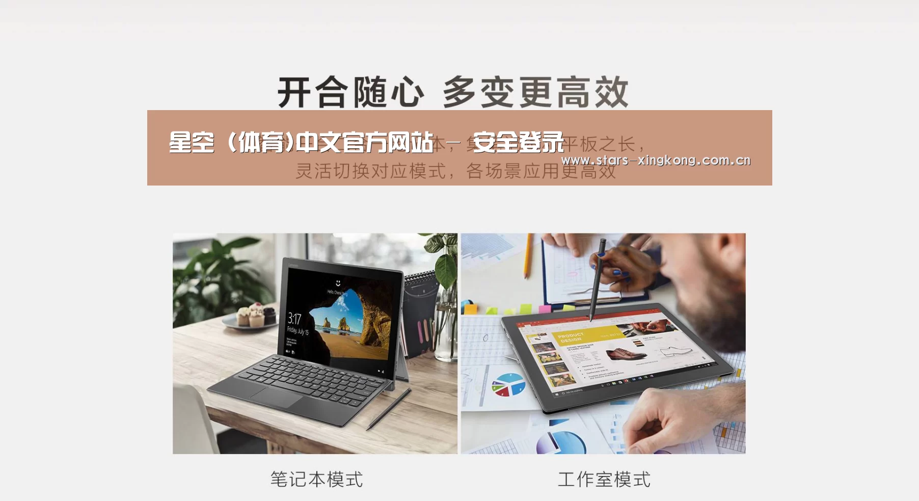 MIIX 520 酷睿i5笔记本(图1)