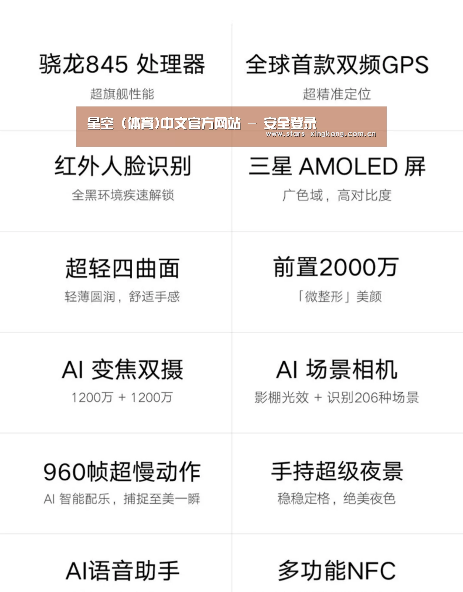 小米8屏幕指纹版 6GB+128GB 黑色 全网通4G 双卡双待 全面屏拍照智能游戏手机(图2)