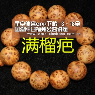 星空体育直播
