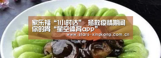 星空体育