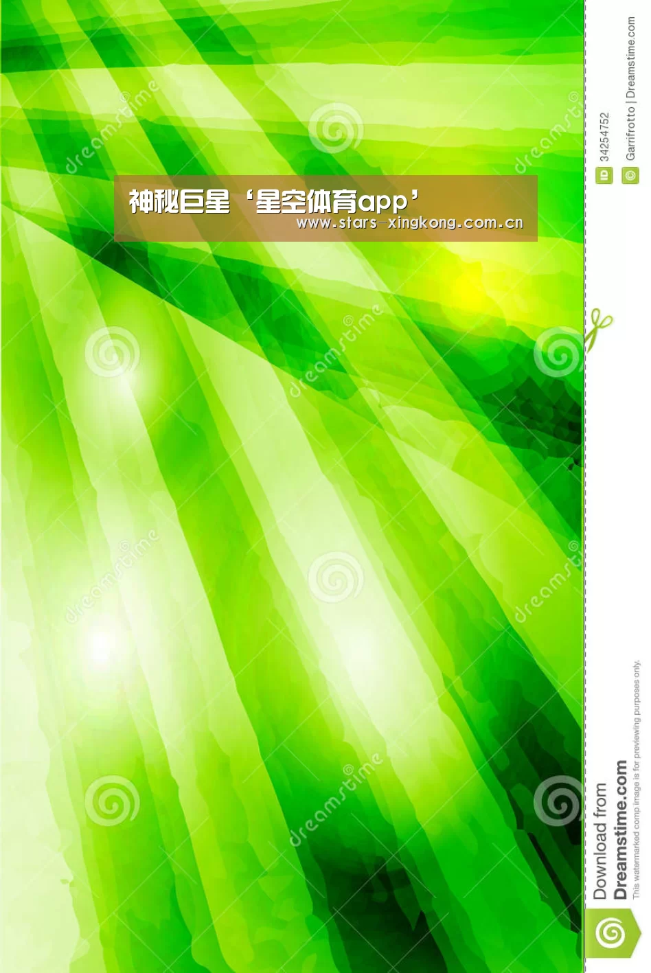 星空体育app