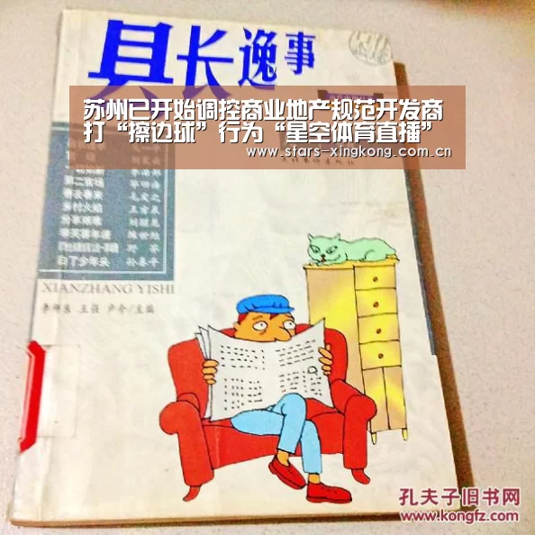 星空体育app