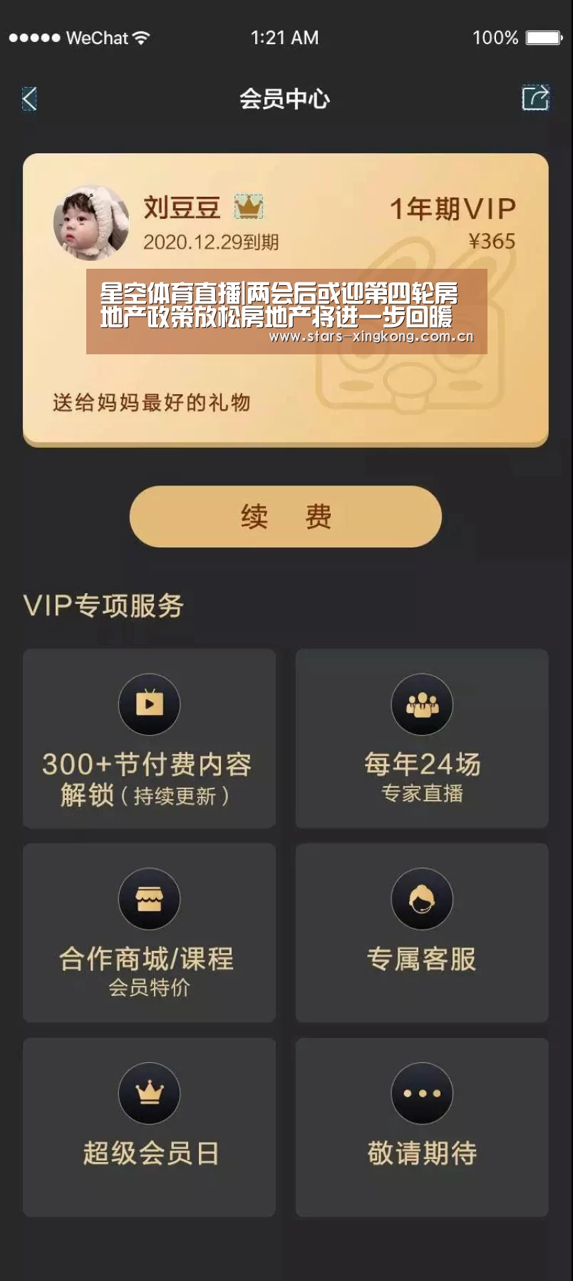 星空体育
