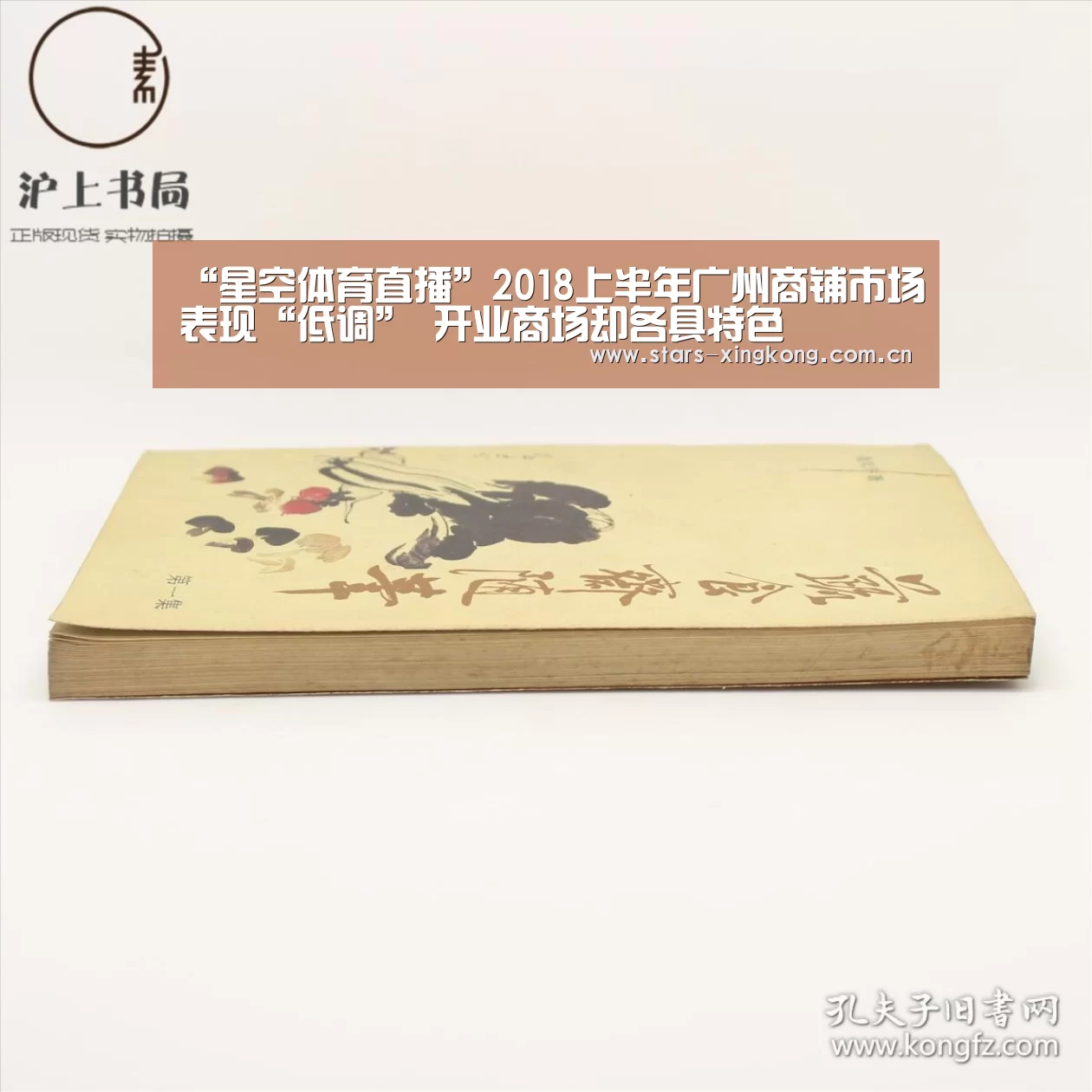 星空体育直播