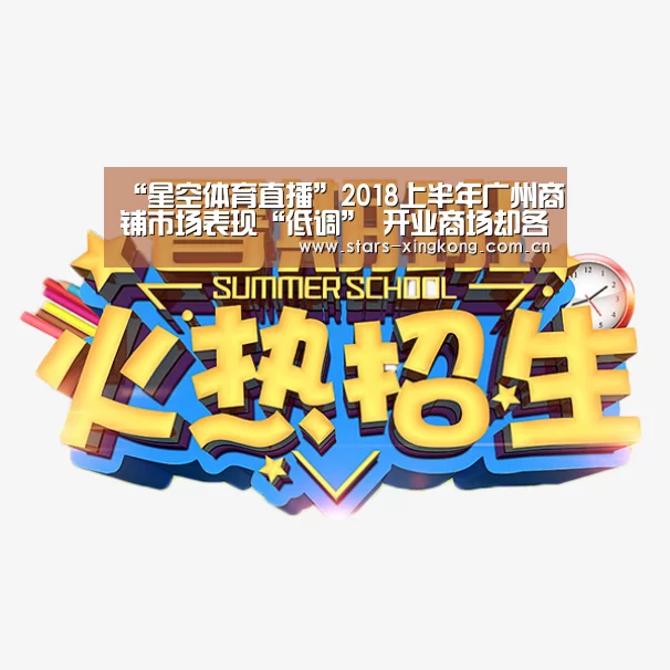星空体育app