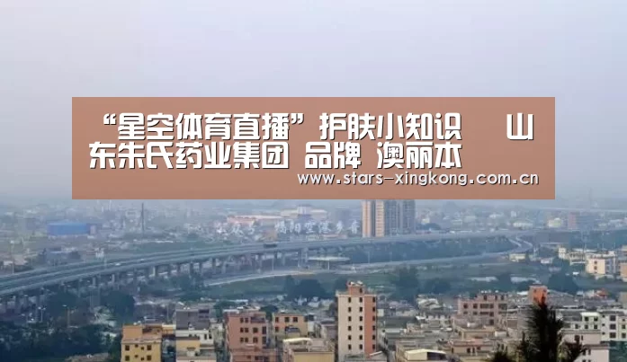 星空体育直播