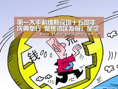星空体育