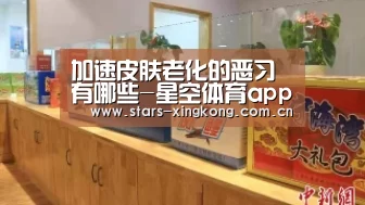 星空体育