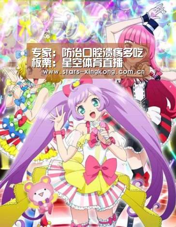星空体育