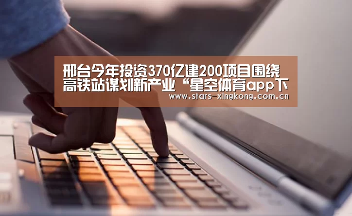 星空体育app下载