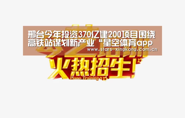星空体育