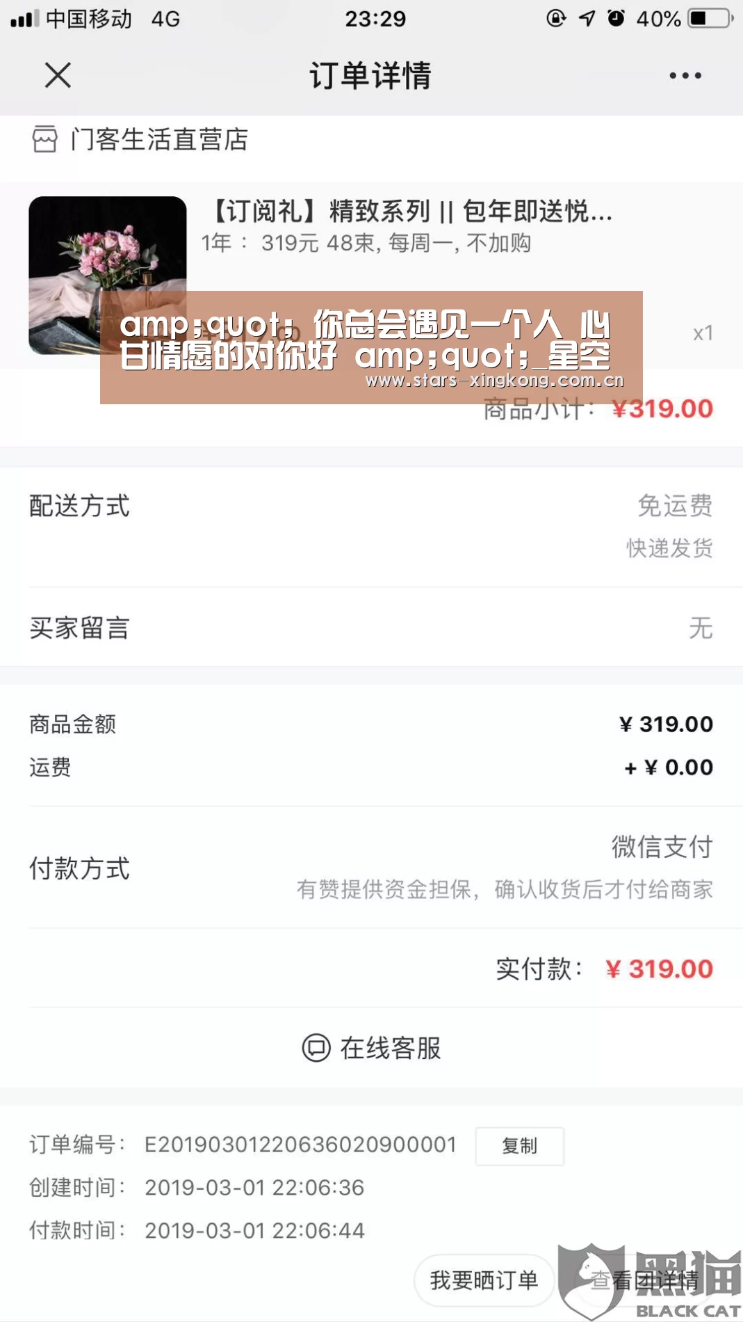 星空体育app