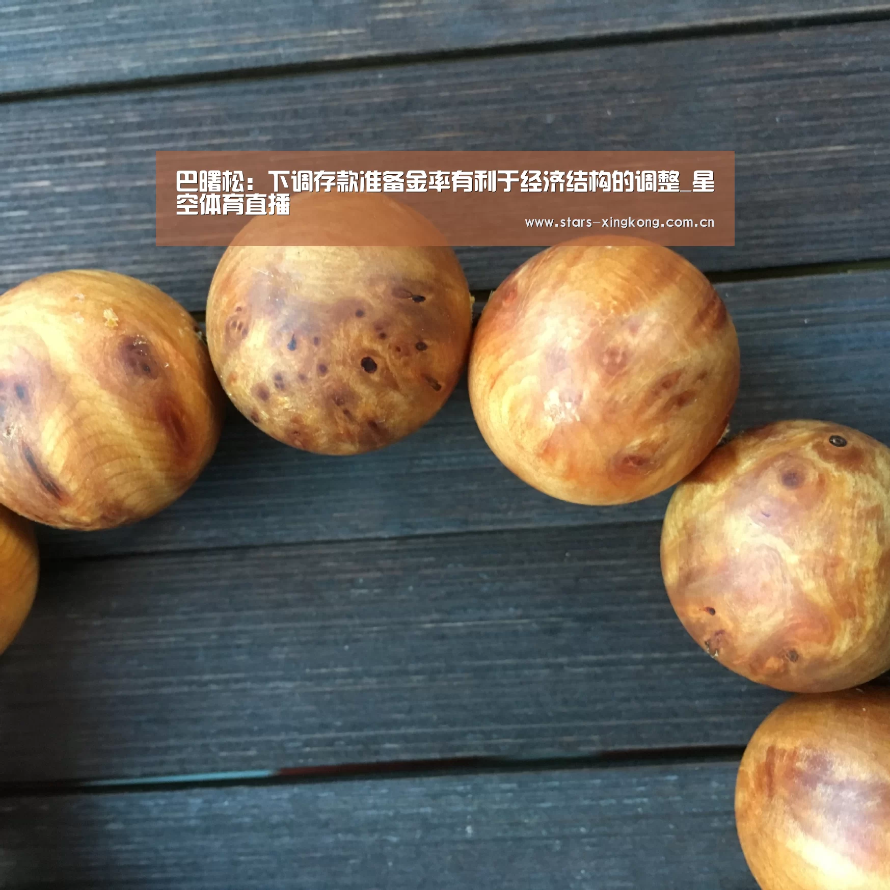 星空体育直播