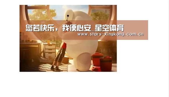 星空体育直播