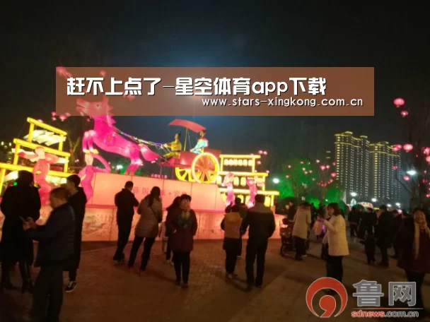 赶不上点了-星空体育app下载(图4) 星空体育直播