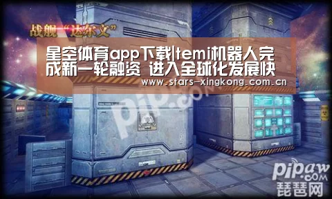 星空体育直播
