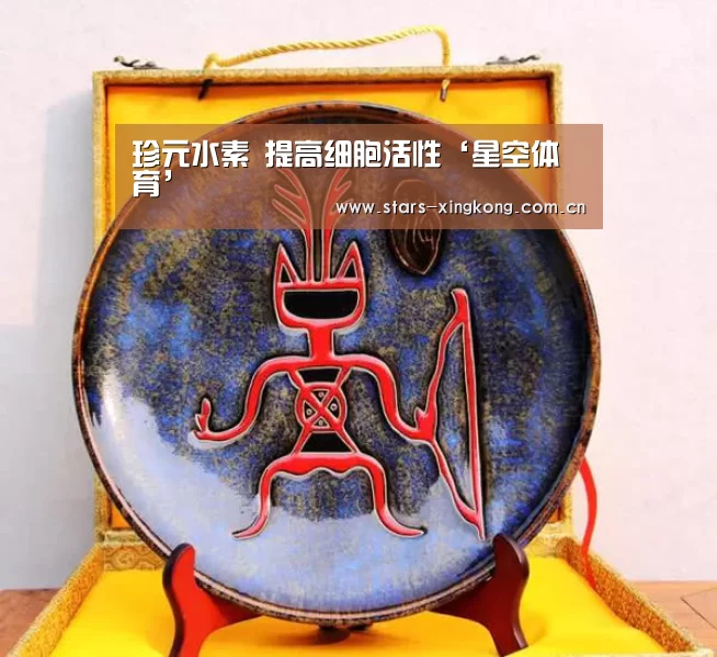 星空体育app下载