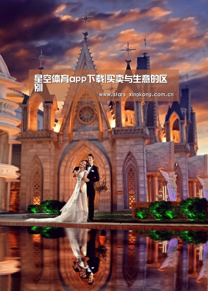星空体育app