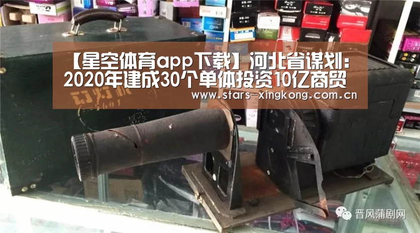 星空体育app
