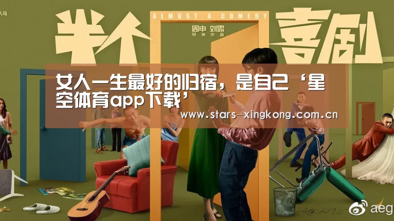 星空体育直播