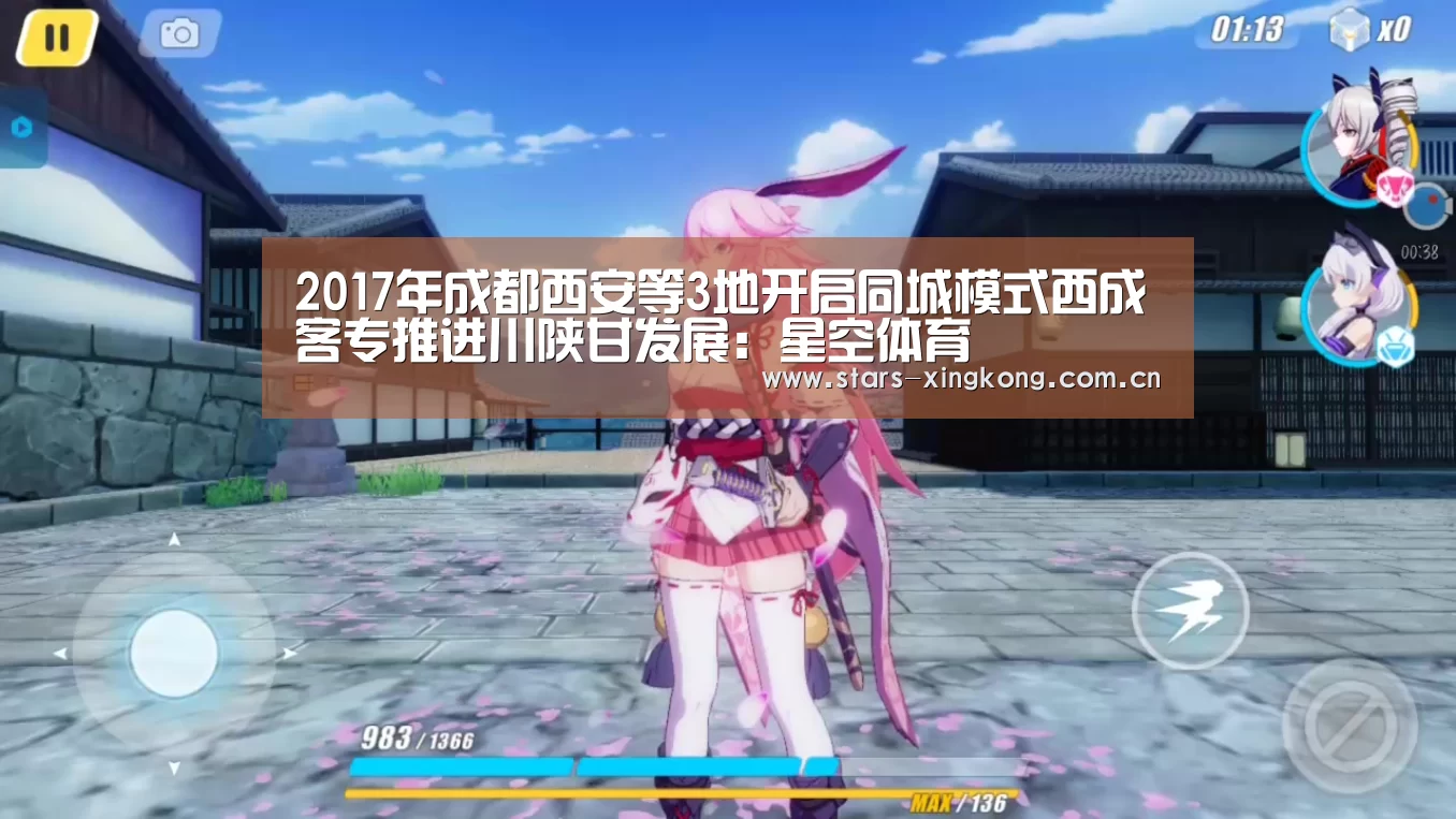 星空体育app