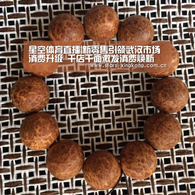 星空体育app