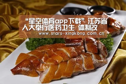 星空体育