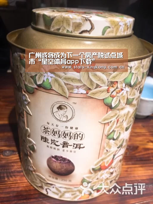 星空体育