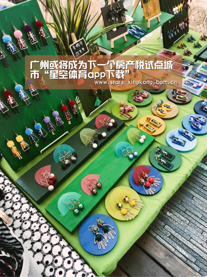 星空体育app下载
