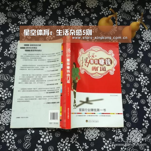星空体育:生活杂感5则(图1) 星空体育直播