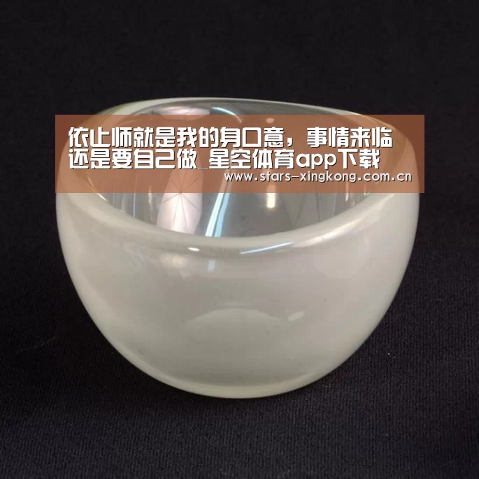 星空体育app