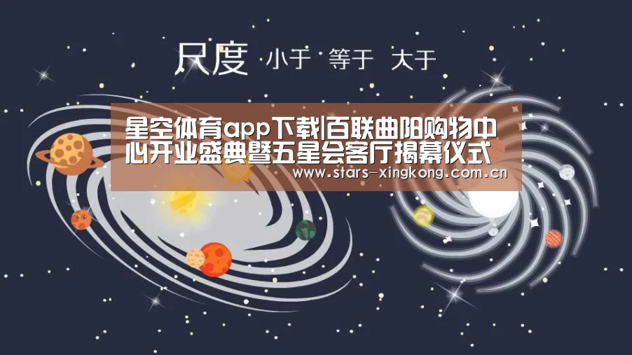 星空体育app下载