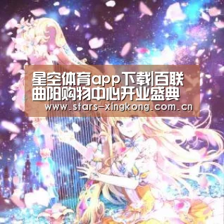 星空体育app下载