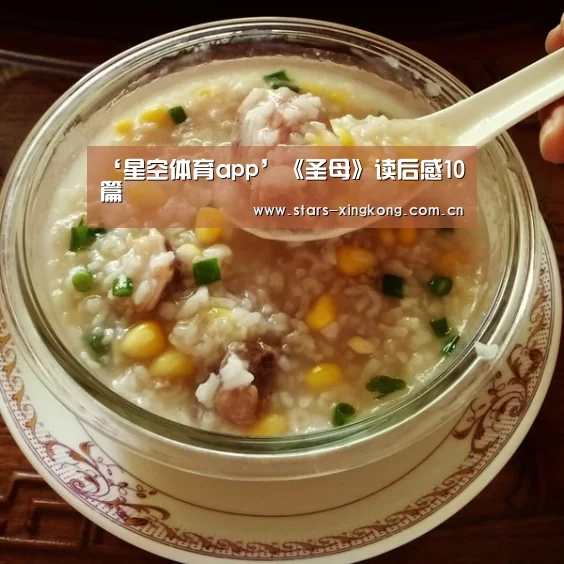 星空体育