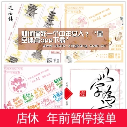 星空体育app